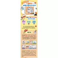 噼里啪啦:细菌来啦(升级版)