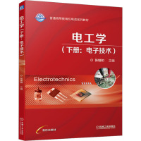 电工学( 下册 :电子技术)