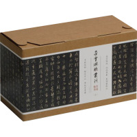 巾箱帖馆(套装上集)