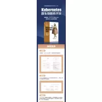 KUBERNETES原生微服务开发