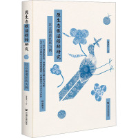 原生态歌谣修辞研究——以云南诸民族为例