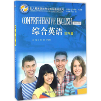 [M]综合英语-9787300237596