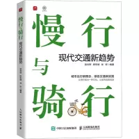 慢行与骑行 现代交通新趋势