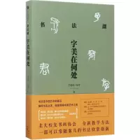 书法课