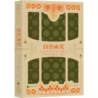 自然而美:新艺术装饰设计图录