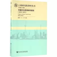 中国文化贸易研究报告