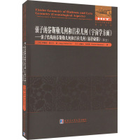 强子的芬斯勒几何和吕拉几何(宇宙学方面)——强子结构的芬斯勒几何和吕拉几何(拓扑缺陷)(英文)