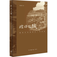 昨日之城:桂林文化城的另一种温故