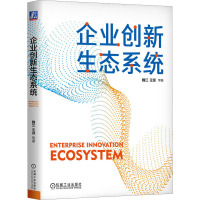 企业创新生态系统
