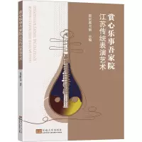 赏心乐事吾家院——江苏传统表演艺术