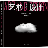 艺术与设计——环境·艺术·设计