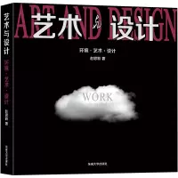 艺术与设计——环境·艺术·设计
