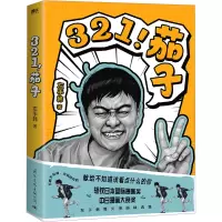 321!茄子/左手韩