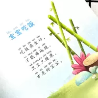 气球旅游 注音版