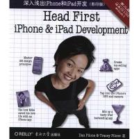 [M]深入浅出iPhone和iPad开发(影印版)-9787564129422