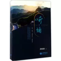听诵