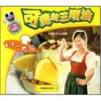 [M]宝宝当大厨--可爱的三明治(附光盘一张)(哈哈丛书)-9787544412896