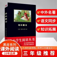 [M]格林童话-9787550231870