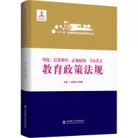 印度、巴基斯坦、孟加拉国、马尔代夫教育政策法规