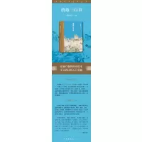 唐诗三百首(阅读指导目录丛书)/(清)蘅塘退士 编选