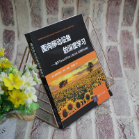 面向移动设备的深度学习——基于TensorFlow Lite,ML Kit 和F
