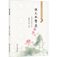 陈天然医案