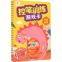 控笔训练游戏卡 线条运笔