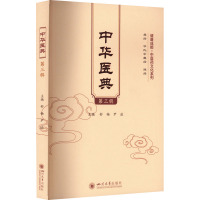 中华医典 第3辑