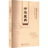 中华医典 第3辑