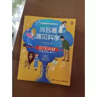 当名著遇见科学(全8册)(全彩)