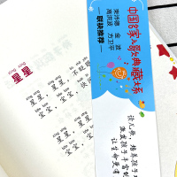 草丛里的兵 注音版