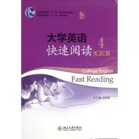 [M]大学英语快速阅读-9787301208670