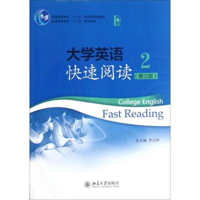 [M]大学英语快速阅读-9787301208663