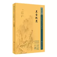 中医临床必读丛书重刊——兰台轨范