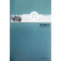 [M]素描静物-9787531835592
