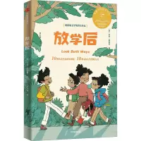 放学后