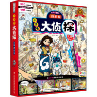 [粉象优品]附小手电手电大侦探全2套 穿越古战场 节日民俗 精装儿童科普百科 培养孩子中国传统文化科普3-6岁儿童启蒙
