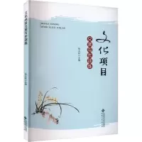 文化项目文案写作训练