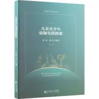 儿童青少年瑜伽实践探索