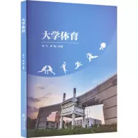 大学体育