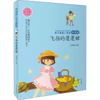 飞扬的蓬蓬裙