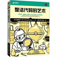 [粉象优品]整洁代码的艺术 Python语言程序设计书籍编程语言软件开发简洁代码*小可行产品Python编程从入门到实