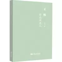王维:空山不见人