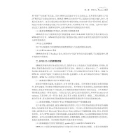 商务统计实验教程——SPSS 25.0应用