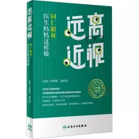 远离近视 同仁眼科医生妈妈这样做