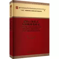 建构立体形式反腐败体系研究
