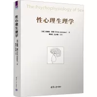 理科 [粉象优品]新书 性心理生理学 [美]艾瑞克.杰森 清华大学出版社 临床医学类