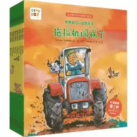 和朋友们一起想办法:全8册(点读版)(2023深圳版)X