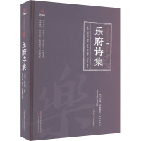 乐府诗集