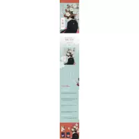 [粉象优品]YS 瓦斯灯 连城三纪彦 午夜文库系列悬疑推理小说书籍日本文学5个短篇小说集书唯美反转复仇 一朵桔梗花